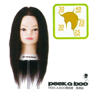 ひろたんさん専用 peek a booカットウィッグ2台 新品未使用 楽天市場】peek a boo カットウィッグの通販
