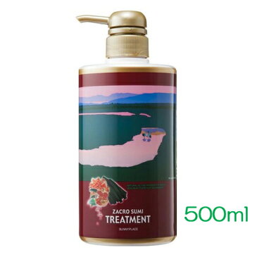 【送料無料】 ハイグレード ザクロ精炭酸トリートメント 500g 【5本セット】 炭 フキ シソ クマザサ 植体水 ZACRO SUMI サニープレイス 母の日 ギフトに プレゼントに