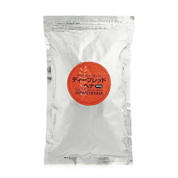 【送料無料※一部地域を除く】 ジャパンヘナ　ベースヘナ　ディープレッド 500g　白髪30%未満の白髪ぼかし　ハーブカラー 母の日 ギフトに プレゼントに