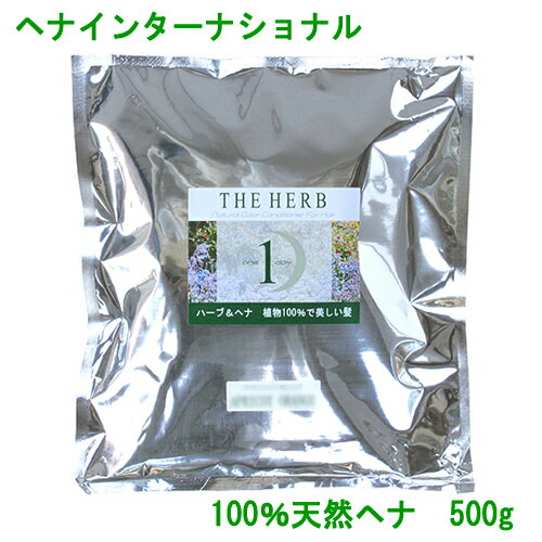 ヘナ インターナショナル 天然100%ヘナ アプリコットオレンジ 500g 母の日 ギフトに プレゼントに