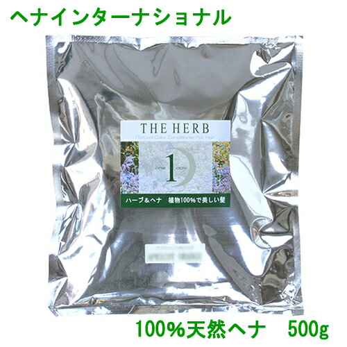 ヘナ インターナショナル 天然100%ヘナ クリスタル 500g 母の日 ギフトに プレゼントに ヘナ インターナショナル 天然100%ヘナ クリスタル 500g 母の日 ギフトに プレゼントに