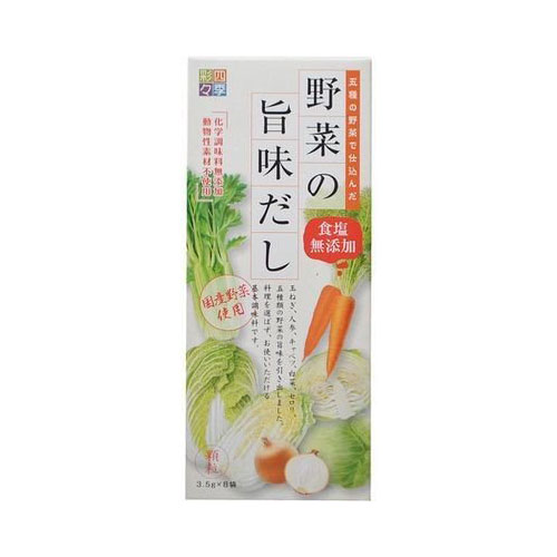 【定形外郵便】 野菜の旨味だし 28g 3.5g×8袋 顆粒タイプ 化学調味料無添加 動物性素材不使用 スカイフード 母の日 ギフトに プレゼントに