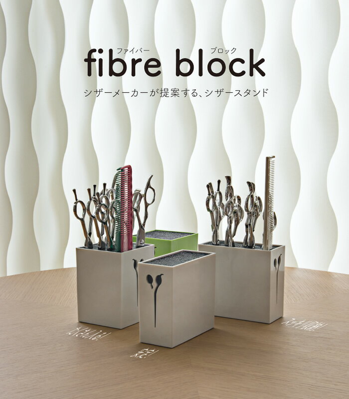 fiber block ファイバーブロック シ...の紹介画像2