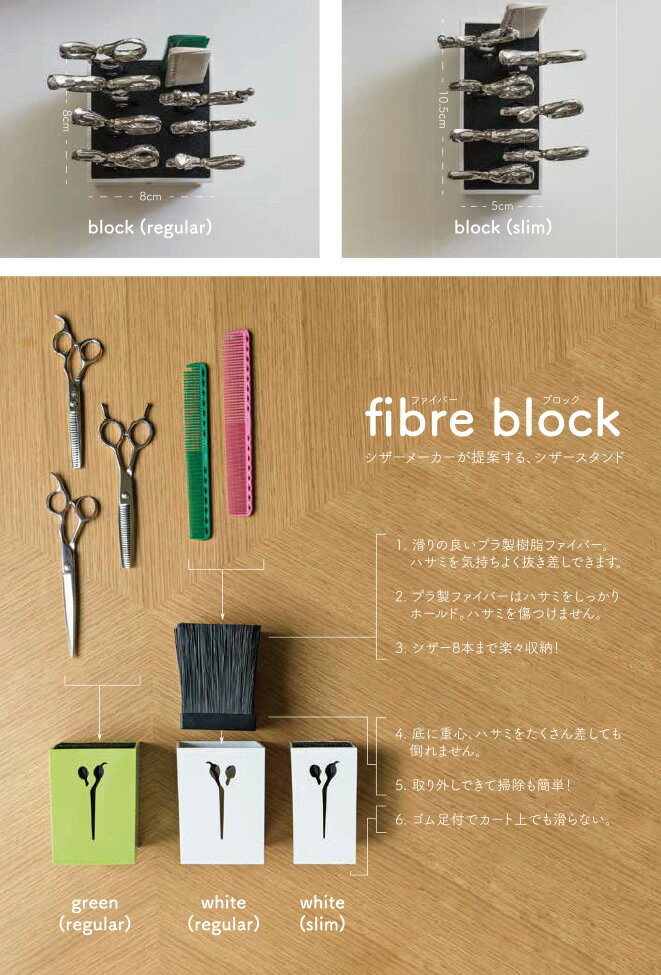 fiber block �ե����С��֥��å� ������������� �������ۥ���� LOVE LOUNGE ����� ���եȤ� �ץ쥼��Ȥ�