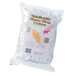 タキレーヌ ウォータストップコットン 100g(約630球) 母の日 ギフトに プレゼントに