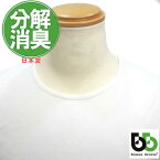 ブリーズブロンズ 消臭Tシャツ 【3枚セット】 丸首タイプ 白 【M～LL】 メンズ 無地 半袖 丸襟 急速 分解消臭 消臭下着 日本製 有吉くんの正直さんぽ 母の日 ギフトに プレゼントに