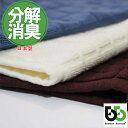ブリーズブロンズ 消臭 バスマット T-8 凸凹 チェック柄 お風呂マット 消臭タオル 今治タオル パイル 日本製
