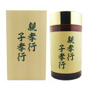 親孝行 子孝行 450粒 ヤマブシタケ イチョウ葉 霊芝配合 山伏茸