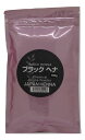 【メール便/送料無料】 ジャパンヘナ 白髪リタッチ部分用ヘナ ブラック100g 白髪を3トーンに 人工染料混合タイプ ハーブカラー バレンタイン ギフトに プレゼントに