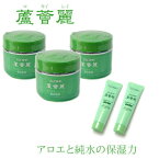 クロネコ便 プレゼント付き 蘆薈麗 ロカイレイ 全身薬用アロエクリーム 185g 3個セット 185g×3 ALOINS アロインス ろかいれい