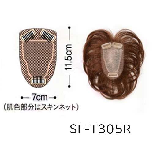 レオンカ SF-T305R 部分ウィッグ レオンカ SF-T305R 部分ウィッグ