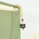 メール便 しおり ブックマーカー 黒ネコ 樹脂 猫 金属 メタル 黒猫 キャット 栞 贈り物 贈答品 プレゼント ギフト