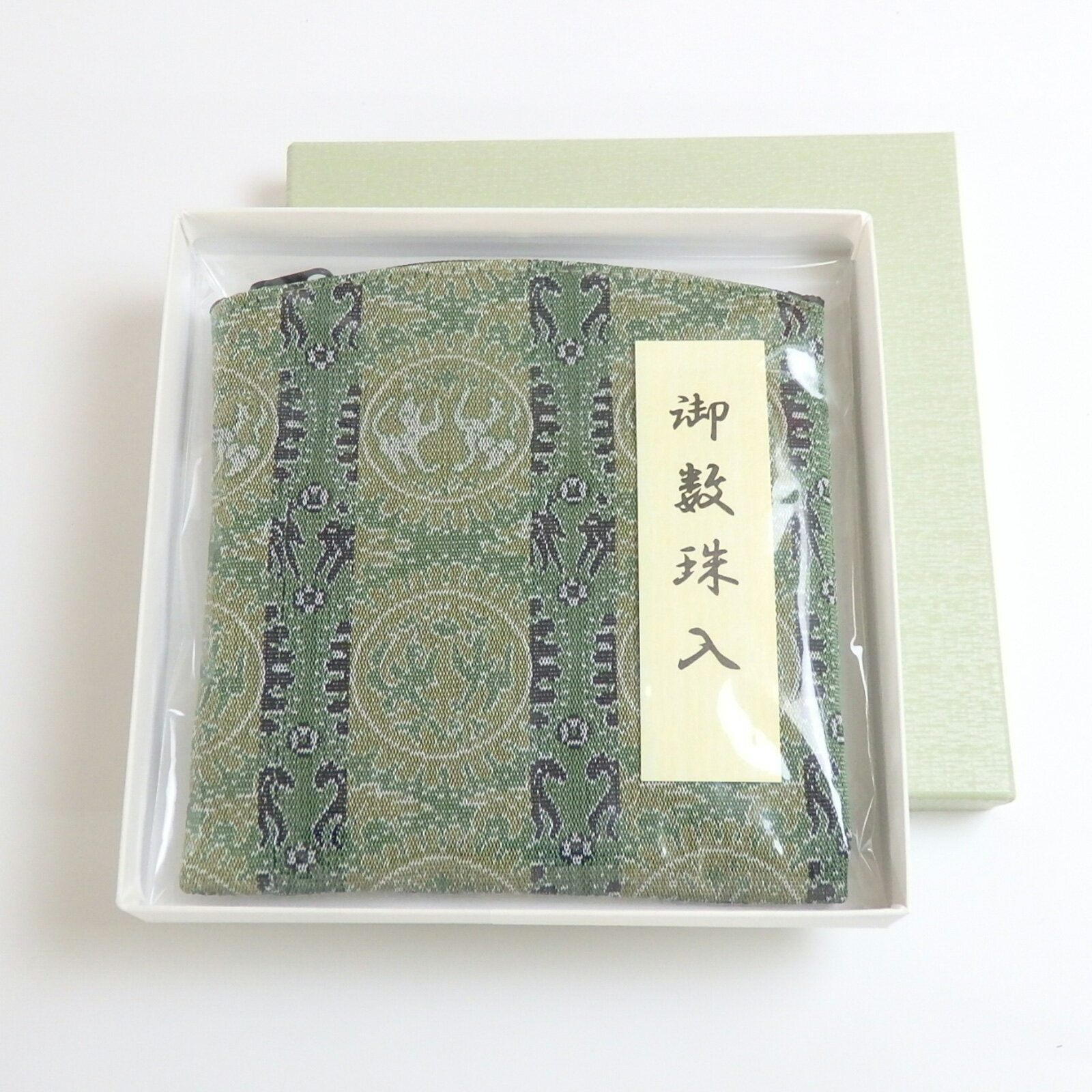 メール便 念珠ケース 男性用 正倉院 円文白虎 メンズ 数珠ケース 数珠袋 念珠袋 念誦入れ チャック付ポーチ 外箱付 織物 和柄 念珠入れ 数珠入れ 地模様