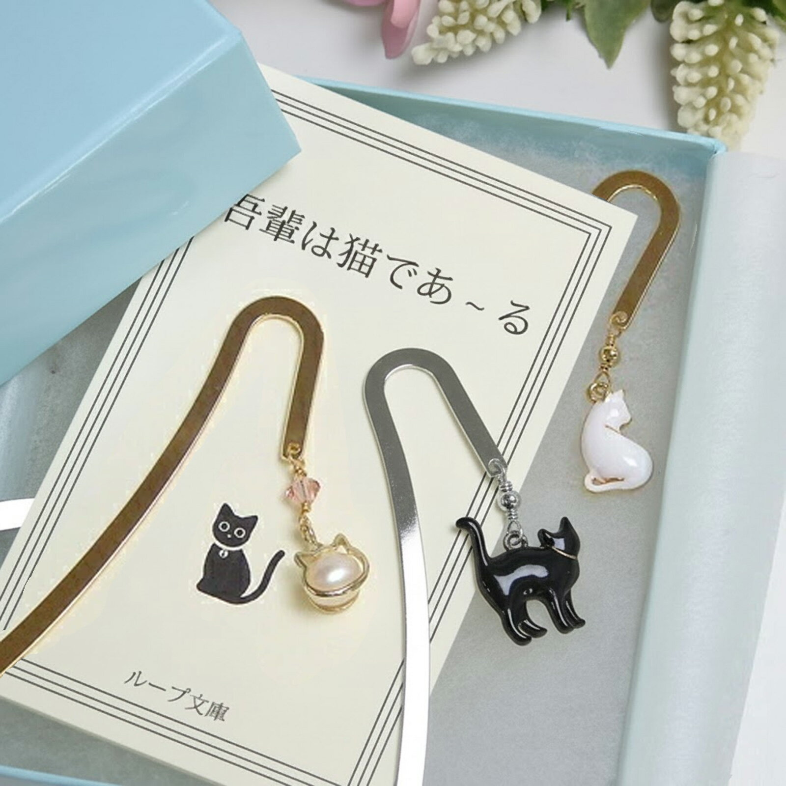 クロネコ便 ギフトケース入り しおり ブックマーカー 猫 金属 メタル ゴールドカラー キャット 栞 吾輩は猫であ〜る カード付き 贈り物 贈答品 吾輩は猫であ...