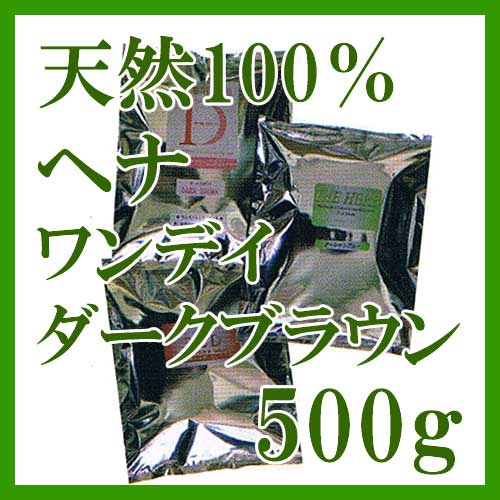 ������̵���������ϰ������� �إ� ���󥿡��ʥ���ʥ� ŷ��100%�إ� ���ǥ��������֥饦�� 500g ����� ���եȤ� �ץ쥼��Ȥ�