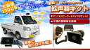jisya 5警笛音 12V車載用 拡声器スピーカー マイク...