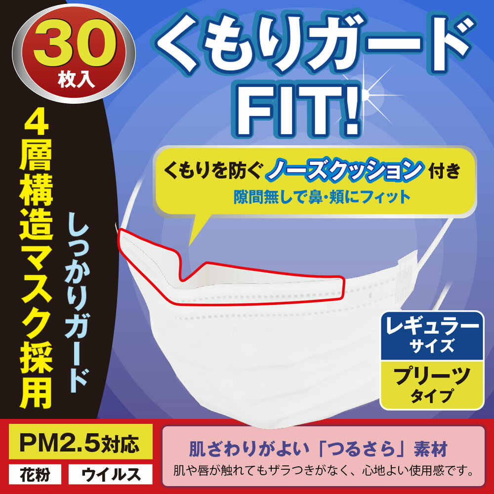 メガネ男子推薦 眼鏡が曇らないおすすめのマスクを教えてランキング 1ページ ｇランキング