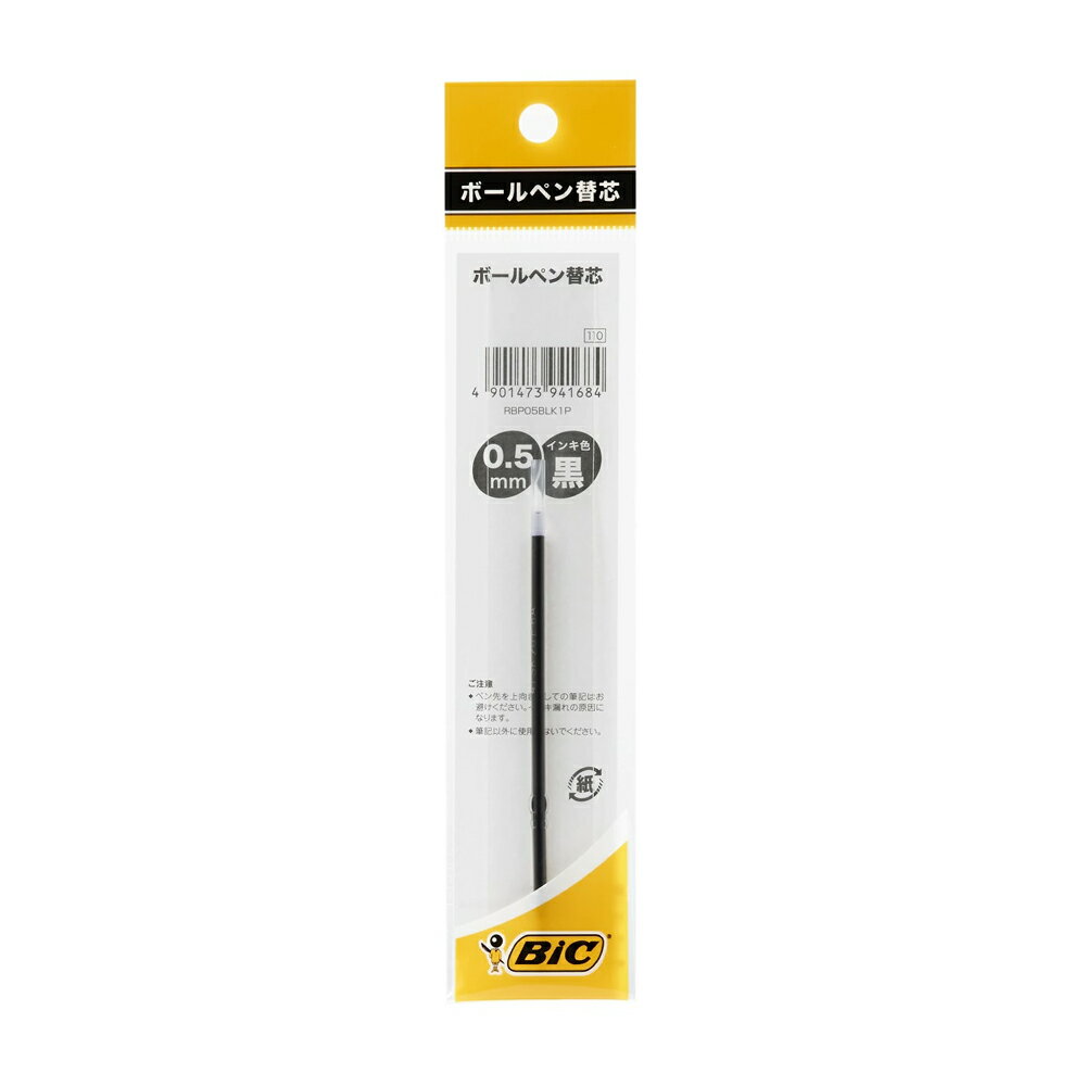 【公式】BIC ビック なめらか油性ボールペン クリックゴールド 0.5用替芯