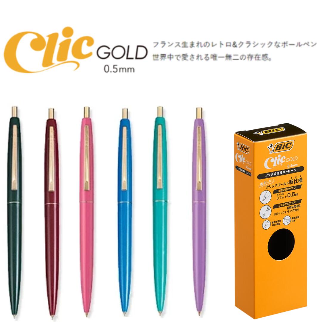 BIC ビック なめらか油性ボールペン クリックゴールド 0.5 12本入り