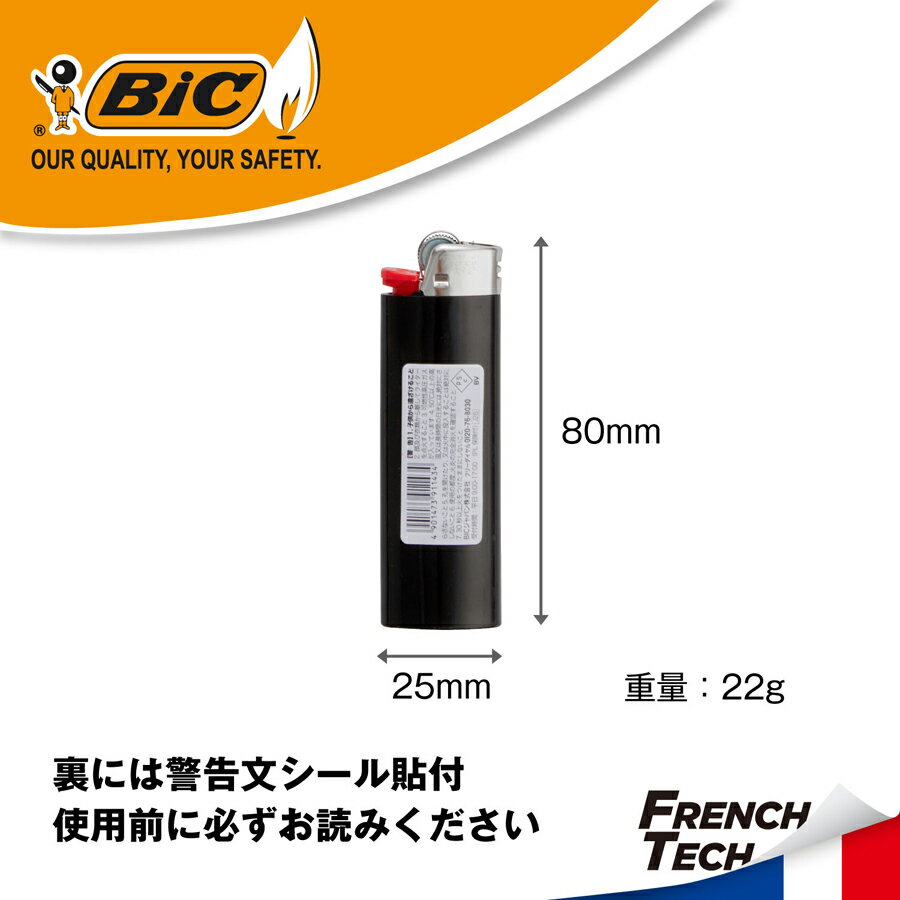 【公式】BIC ライター J26 レギュラー ブラック 8本入 セット ライタービック ライター BICライター ビック ライター フリント まとめ買い メンズ レディース 3