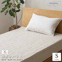 寝具 敷きパッド ベッドパッド 日本製 麻 メッシュ 麻敷きパッド シングルサイズ S 【ieoiea.】イエオイエア.(3)