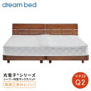ボックスパッド ベッドパッド シーツ一体型 パッド一体型 綿 コットン 国産 dream bed ドリームベッド 光電子®シリーズ BOXスタイルパッド マチ20cm Q2サイズ クイーン(3)