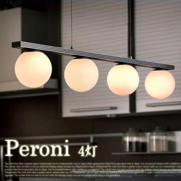 コロッとしたセードが可愛らしい♪ ペローニ(PERONI） ペンダントライト4灯 89636J エグロ(EGLO） 送料無料