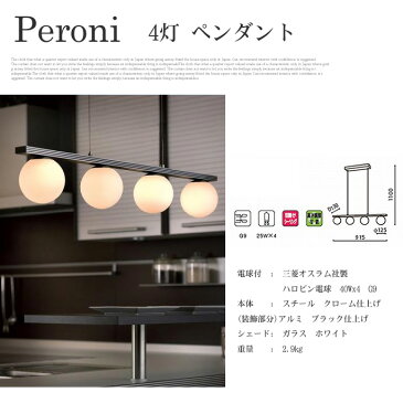 コロッとしたセードが可愛らしい♪ ペローニ(PERONI） ペンダントライト4灯 89636J エグロ(EGLO） 送料無料