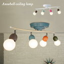 シーリングランプ アートワークスタジオ アナベルシーリングランプ(Annabell-ceiling lamp) AW-0323 カラー(ホワイト/ピンクホワイト/グリーンホワイト/ミックス)【送料無料】 ARTWORKSTUDIO