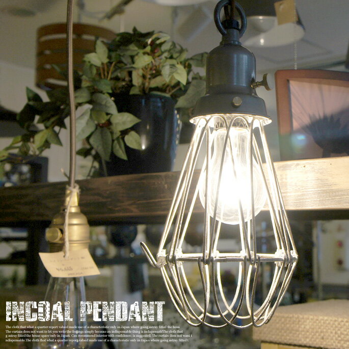 ペンダントライト インコールペンダントライト INCOAL PENDANT LIGHT ビメイクス BIMAKES ヴィンテージ塗装 真鍮 ブラス E26 100W クリア球 LED対応 ヴィンテージ インダストリアル レトロ ガレージ カフェ風 おしゃれ 【送料無料】