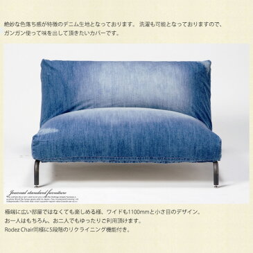 ジャーナルスタンダードファニチャー journal standard Furniture Rodez Sofa 2P(ロデソファ) DENIM(デニム) 送料無料