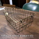 ヴィンテージスチールバスケット002（Vintaege steel baske 002）