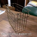 ヴィンテージスチールバスケット003（Vintaege steel baske 003）