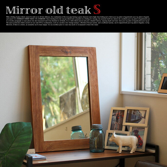 Mirror old teak S