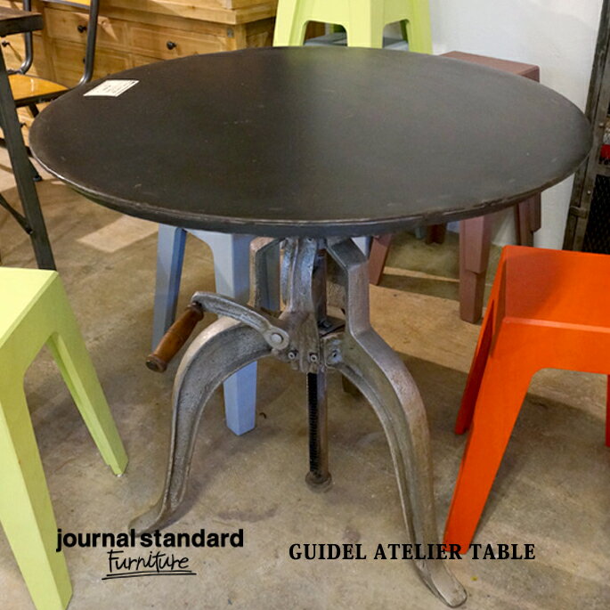 ジャーナルスタンダードファニチャー journal standard Furniture GUIDEL ATELIER TABLE(ギデル アトリエテーブル)