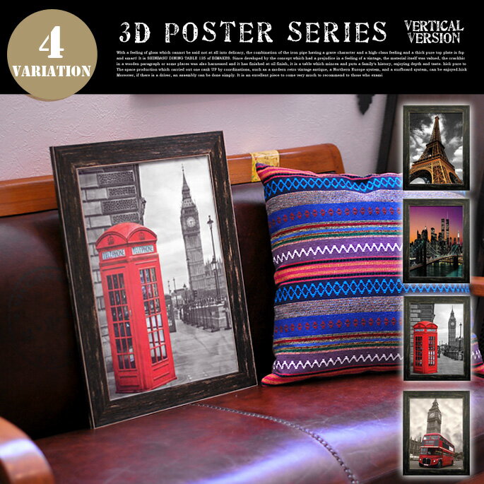 アートフレーム Art Frame 3D Poster Series2 3Dポスターシリーズ2 ITD70114・ITD70109・ITD70111・ITD70116JIG ジェイアイジー 全4タイプ London-Bus・Jubilee-Box・Eiffel-Tower2・New-York2 