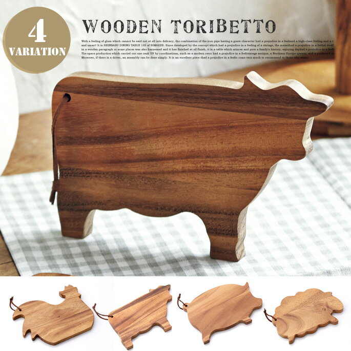 ナチュラルな木のヌクモリで優しいキッチンスタイルへ♪ ウッデントリベット（WOODEN TORIBETTO） 鍋敷き アスプルンド(ASPLUND) 全4タイプ（ルースター、カウ、ピッグ、シープ）