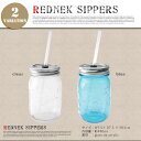 【Ball メイソンジャー】rednek sippers（レッドネック シッパー）2775CL・2775BL 全2色（clear・blue） /ボール Mason jar アメリカ Ball社 正規品 ガラス 保存ビン ドリンクボトル