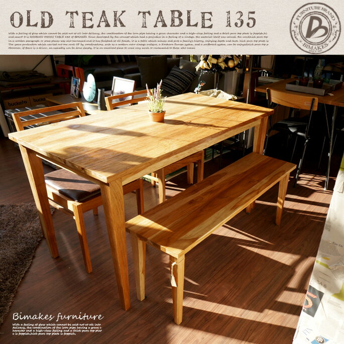 OLD TEAK TABLE 135