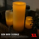楽天家具・インテリア・雑貨　ビカーサロウを溶かして自分流にアレンジ♪ L.E.D Dim candlie XL M95169 キャンドル・蝋燭・ロウソク LEDライト DULTON'S（ダルトン）