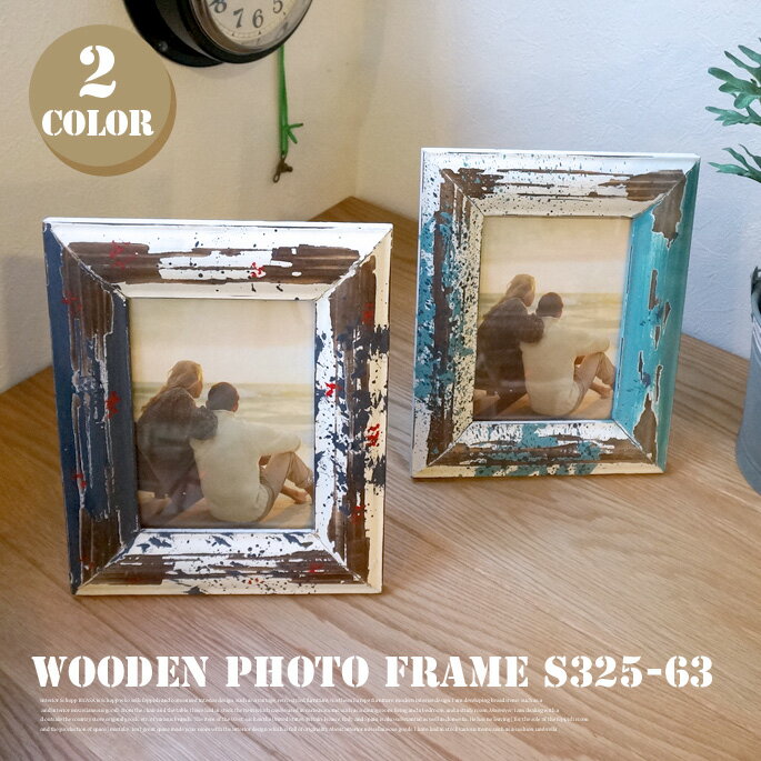 WOODEN PHOTO FRAME （ウッドフォトフレーム）S325-63 DULTON (ダルトン) 全2色(SAXBLUE・BLUE)