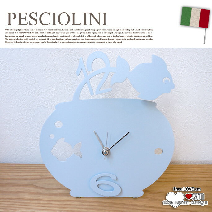 ARTI&MESTIERI 時計 PESCIOLINI(ペッシオリーニ) テーブルクロック 置時計 アルティ・エ・メスティエリ(ARTI&MESTIERI)