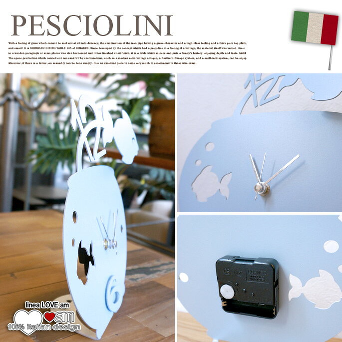 【短納期・在庫限り】PESCIOLINI(ペッシオリーニ) テーブルクロック 置時計 アルティ・エ・メスティエリ(ARTI&MESTIERI)