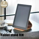 RIN() ^ubgX^h(Tablet Stand) }UL(YAMAZAKI) J[(i`EuE)