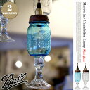 【Ball メイソンジャー】Mason Jar Chande