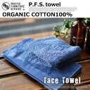 Organic Cotton Towel Blue(オーガニックコットンタオルブルー) Face Towel(フェイスタオル) TWI0002NV 今治タオル PACIFIC FURNITURE SERVICE(パシフィックファニチャーサービス)