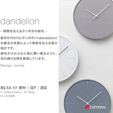 壁掛け時計 ウォールクロック ダンデライオン wall clock dandelion NL14-11 レムノス Lemnos ABS樹脂 ホワイト グレー ベージュ 日本製 北欧 おしゃれ シンプル アナログ 秒針なし ギフト 引っ越し祝い 新築祝い リビング ダイニング あす楽