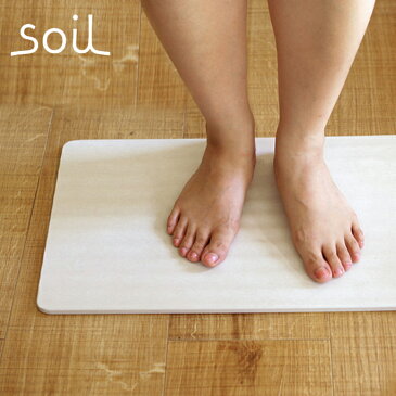 自然素材〜珪藻土（けいそうど）でつくられた〜Soil BATH MAT wave(ソイル バスマットウェーブ)