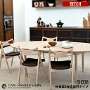 【受注生産品】CH338 ダイニングテーブル 200×115 / ビーチ材 伸長板2枚追加可能タイプ / カール・ハンセン&サン ハンス・J・ウェグナー