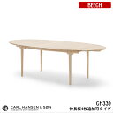 カールハンセン&サン CARL HANSEN&SON CH339 ダイニングテーブル 240×115 BEECH(ビーチ) 【伸長板4枚追加可能タイプ】 HANS J WEGNER(ハンス・J・ウェグナー) 全3種(ソープ仕上・ラッカー仕上・オイル仕上) 送料無料